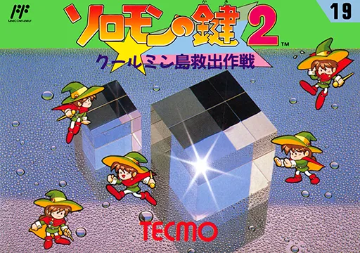 Solomon no Kagi 2 - Coolmintou Kyuushutsu Sakusen (Japan)